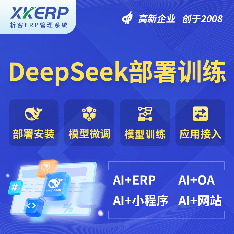 辽源AI+DeepSeek+OCR模型训练